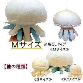 楽天市場 クラゲ ぬいぐるみの通販