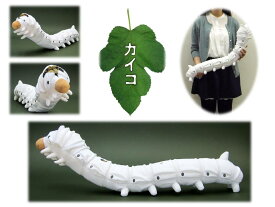 楽天市場 カイコ ぬいぐるみ ぬいぐるみ ぬいぐるみ 人形 おもちゃの通販
