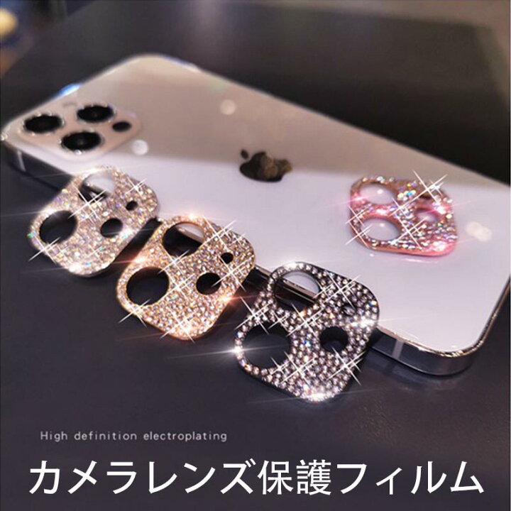 キラキラ カメラカバー レンズカバー iphone13mini  レインボー