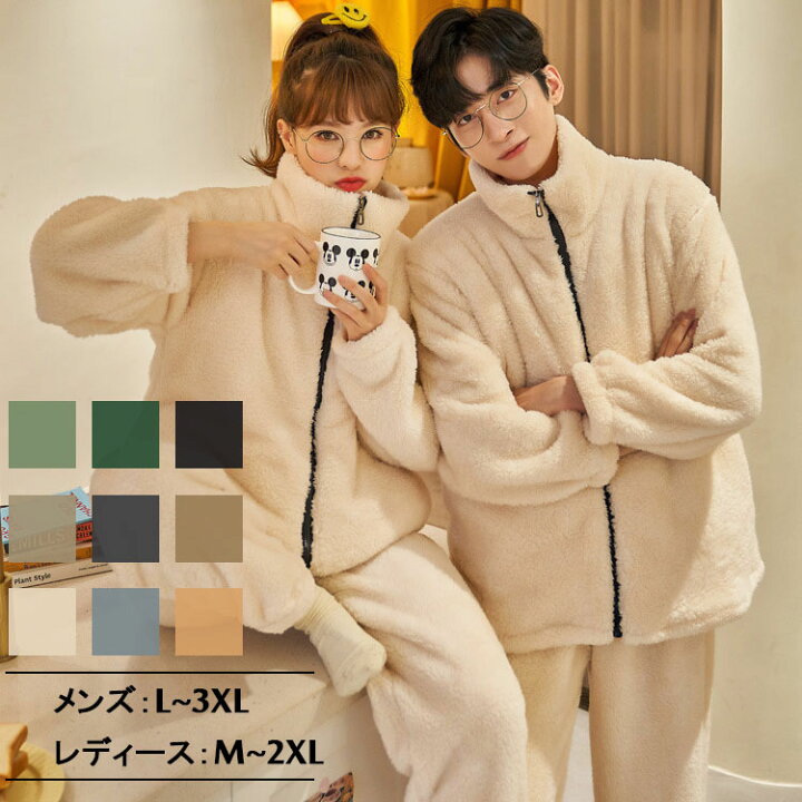 楽天市場 ルームウェア レディース メンズ パジャマ 着る毛布 冬 もこもこ 男女兼用 長袖 前開き 着ぐるみ 毛布 厚手 上下セット パジャマ ナイトウェア 柔らかい おしゃれ 部屋着 シンプル Jocolate