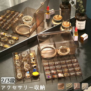 イヤリング 収納 おしゃれの人気商品 通販 価格比較 価格 Com