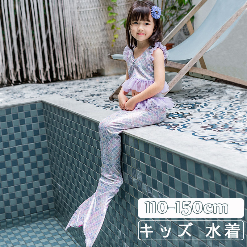 【楽天市場】キッズ 人魚姫 3点セット 水着 女の子 コスプレ 子供