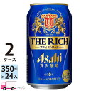 送料無料 アサヒ ビール ザ・リッチ 350ml 24缶入 2ケース （48本）