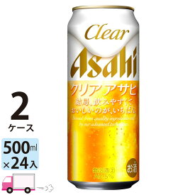 アサヒ クリアアサヒ 500ml 48本 2ケース 【送料無料※一部地域除く】