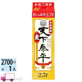 天下泰平 本格麦焼酎 清州桜醸造 25度 2700ml パック 1本