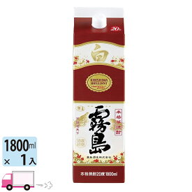 【送料無料※一部地域除く】 白霧島 20度 1800ml パック 6本 1ケース 芋焼酎 霧島酒造