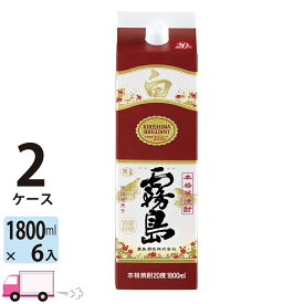 【送料無料※一部地域除く】 白霧島 20度 1800ml パック 12本 2ケース 芋焼酎 霧島酒造