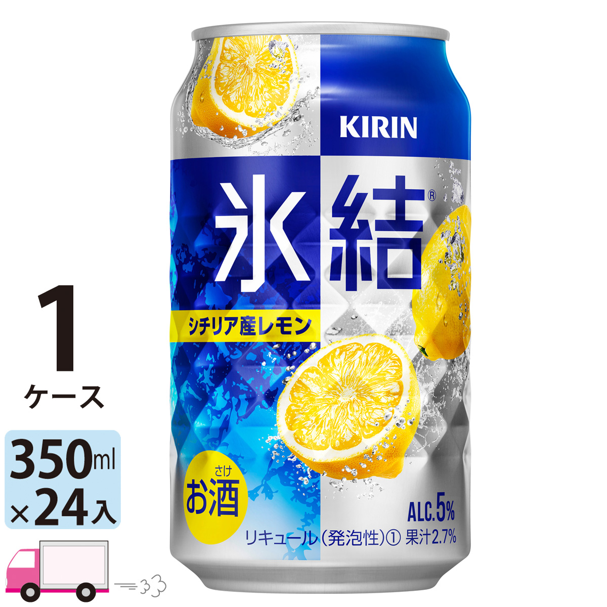  キリン 氷結 シチリア産レモン 350ml 24本 1ケース