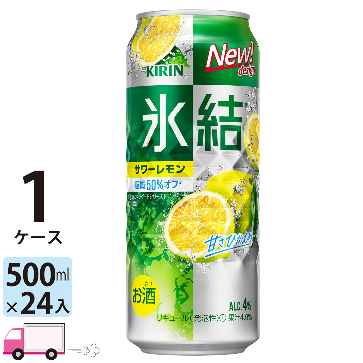 キリン 氷結 サワーレモン 500ml 24本 1ケース