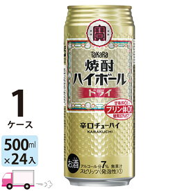 宝 タカラ 焼酎ハイボール ドライ 500ml 24本 1ケース