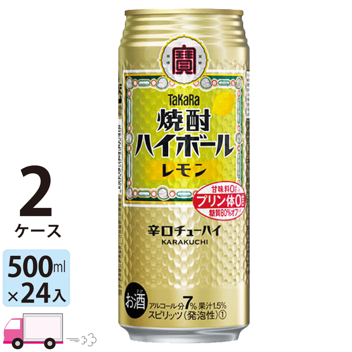  宝 タカラ 焼酎ハイボール レモン 500ml 48本 2ケース