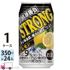 チューハイ 合同 直球勝負 ストロングレモン 350ml 24本 1ケース