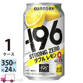 楽天市場 チューハイ 24本の通販