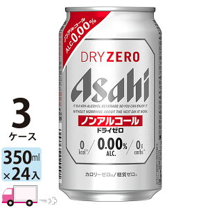 アサヒ ノンアルコールビール ビール 発泡酒の人気商品 通販 価格比較 価格 Com