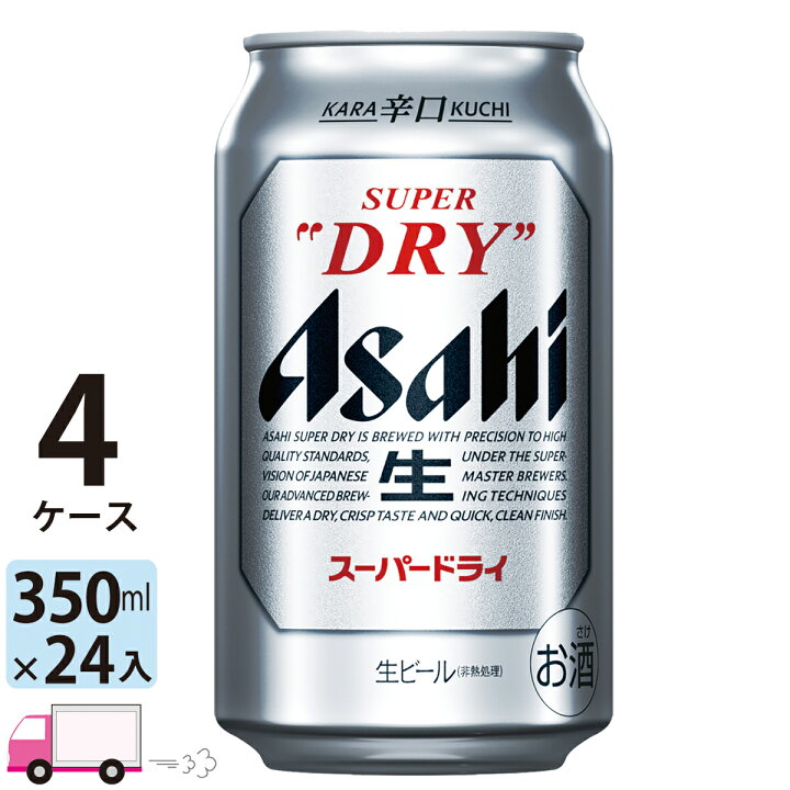 楽天市場】ビール アサヒ スーパードライ 350ml 96本 4ケース 【送料  