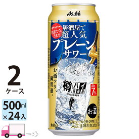 【送料無料※一部地域除く】 アサヒ 樽ハイ倶楽部 プレーンサワー 500ml 48本 2ケース