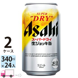 ビール アサヒ スーパードライ 生ジョッキ缶 340ml 24本 2ケース 1口まで 【送料無料※一部地域除く】