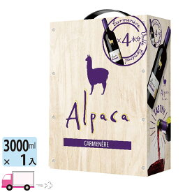 BOXワイン サンタ・ヘレナ・アルパカ・カルメネール 赤ワイン 3000ml 1本