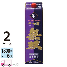 【送料無料※一部地域除く】 さつま無双 芋焼酎 紫 25度 1800ml パック 12本 2ケース