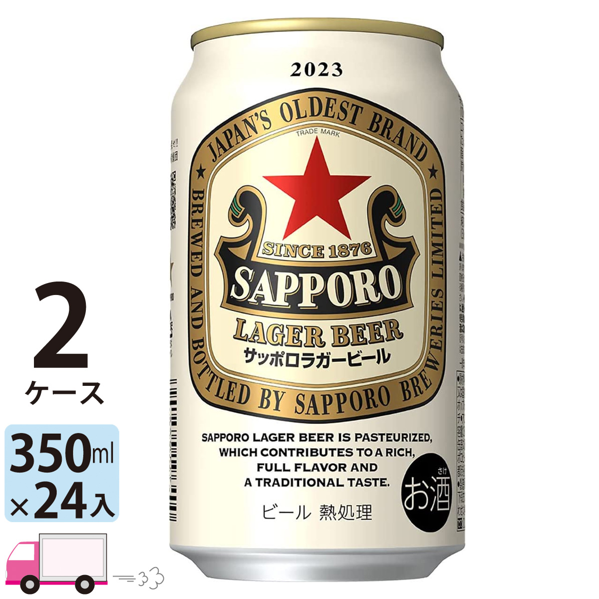 サッポロ ラガー ビール 350ml 48本 2ケース 
