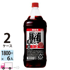 【送料無料※一部地域除く】 サッポロ 男梅サワーの素 20度 1800ml ペット 12本 2ケース