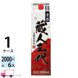 【送料無料※一部地域除く】 蔵人三代 日本酒 小山本家 パック 2000ml 6本 1ケース