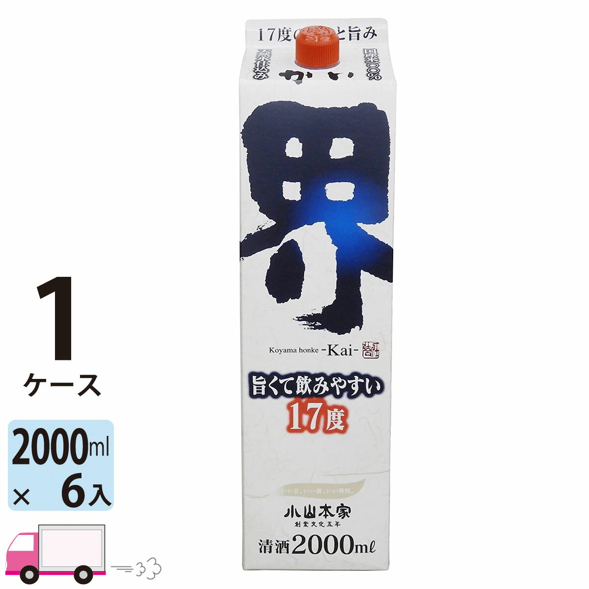  界 日本酒 小山本家 17度 パック 2000ml 6本 1ケース