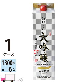 【送料無料※一部地域除く】 おいしい大吟醸 日本酒 小山本家 17度 パック 1800ml 6本 1ケース