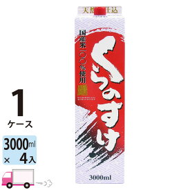 【送料無料※一部地域除く】 くらのすけ 日本酒 小山本家 パック 3000ml 4本 1ケース