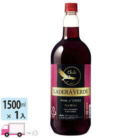 メルシャン ワイン ラデラ・ヴェルデ レッド 赤ワイン チリ ペット 1500ml 1本