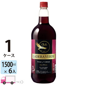 【送料無料※一部地域除く】 メルシャン ワイン ラデラ・ヴェルデ レッド 赤ワイン チリ ペット 1500ml 6本 1ケース