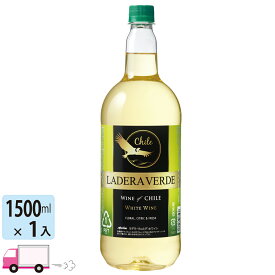 メルシャン ワイン ラデラ・ヴェルデ ホワイト 白ワイン チリ ペット 1500ml 1本