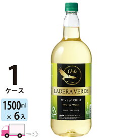 【送料無料※一部地域除く】 メルシャン ワイン ラデラ・ヴェルデ ホワイト 白ワイン チリ ペット 1500ml 6本 1ケース