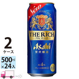 アサヒ ザ・リッチ 500ml 48本 2ケース 【送料無料※一部地域除く】