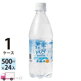 【送料無料※一部地域除く】 友桝飲料 蛍の郷の天然水スパークリング 500ml ペットボトル 24本 1ケース