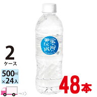 【送料無料※一部地域除く】【48本】 水 500ml 蛍の郷の天然水 ミネラルウォーター 友桝飲料 ペットボト…