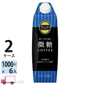 【送料無料※一部地域除く】 伊藤園 タリーズ微糖 1L 12本 紙パック 2ケース