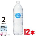 【送料無料※一部地域除く】【12本】 水 2L 蛍の郷の天然水 ミネラルウォーター 友桝飲料 ペットボトル 12本 2ケース