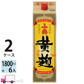 【送料無料※一部地域除く】 小鶴 黄麹 25度 1800ml パック 12本 2ケース 芋焼酎 小正醸造