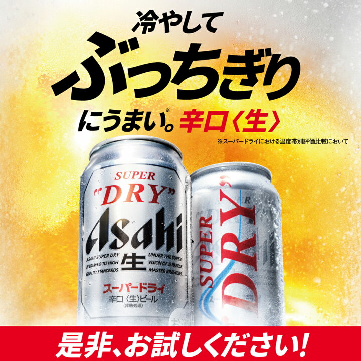楽天市場】ビール アサヒ スーパードライ 350ml 48本 2ケース 【送料 
