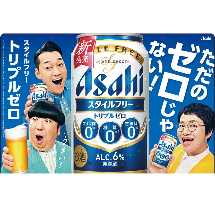 楽天市場】アサヒ ビール スタイルフリートリプルゼロ 500ml ×24缶入 2 