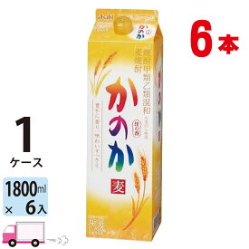 【送料無料※一部地域除く】 麦焼酎 かのか 25度 1800mlパック 6本 1ケース(6本)