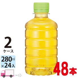 【送料無料※一部地域除く】伊藤園 ラベルレス おーいお茶 緑茶 280ml 48本 ペットボトル 2ケース