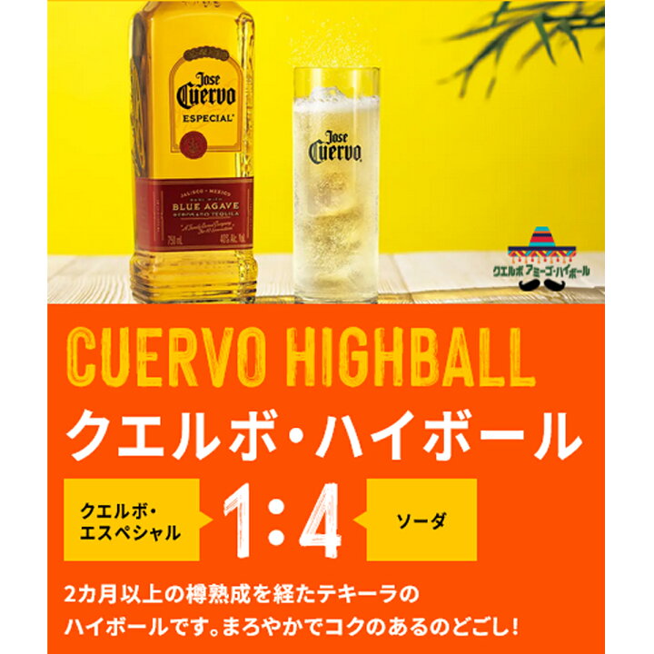楽天市場】【送料無料※一部地域除く】クエルボ エスペシャル 750ml 40 