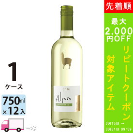 【400円オフクーポン配布中】 【送料無料※一部地域除く】 サンタ・ヘレナ・アルパカ・ソーヴィニヨン・ブラン 白ワイン 750ml 12本 1ケース