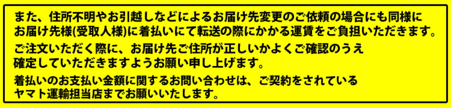 ヤマト転送運賃について