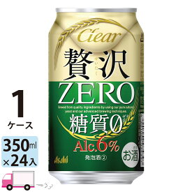 アサヒ クリアアサヒ 贅沢ゼロ 350ml 24本 1ケース