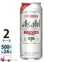 アサヒビール アサヒ ドライゼロ 500ml 48本 2ケース ノンアルコールビール 【送料無料※一部地域除く】