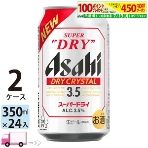 アサヒスーパードライ 350ml×48本」の人気商品一覧・価格比較 - 価格.com