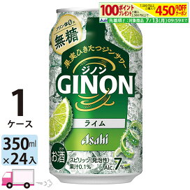楽天市場】【送料無料※一部地域除く】 アサヒ GINONレモン 40度 